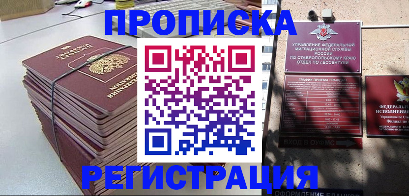 регистрация для школы в Алдане