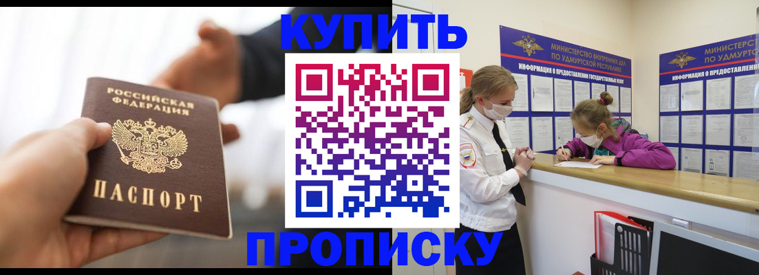 миграционный учет в Алдане