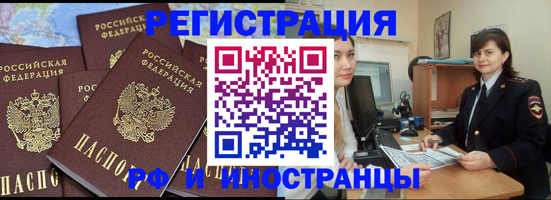 временная регистрация адрес в Алдане
