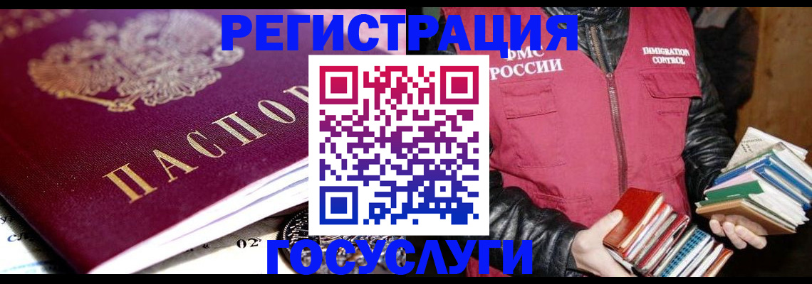 прописка штамп в Алдане