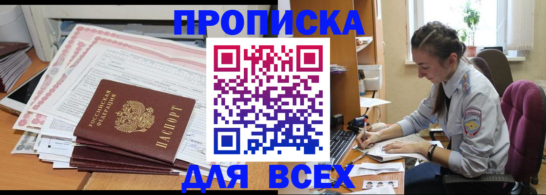 временная регистрация поиск в Алдане